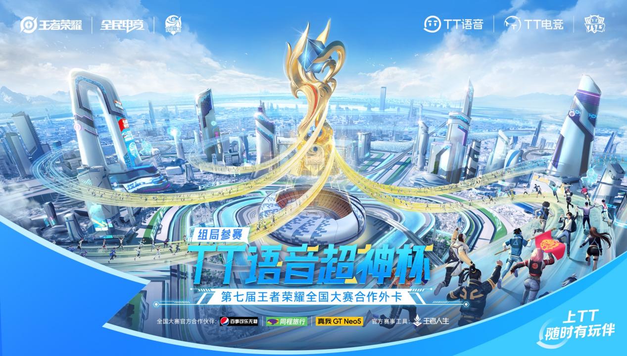 王者荣耀第三期战令开启，新皮肤福利大放送！-易倍电竞