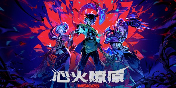 收视长红！本届总决赛观赛峰值再创新高，社区活跃。-易倍电竞