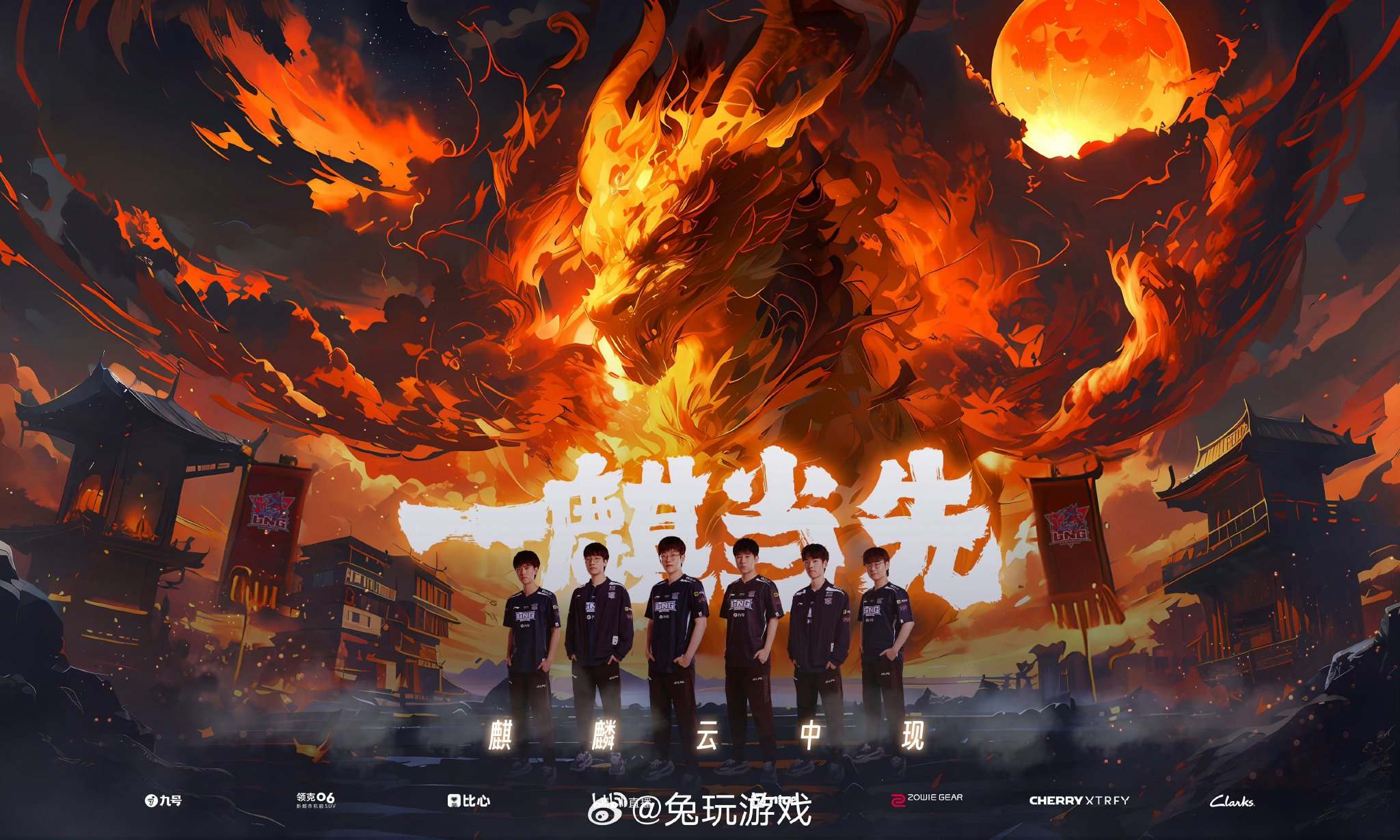 FPX战队趣味团建：emoji猜英雄游戏提升团队默契